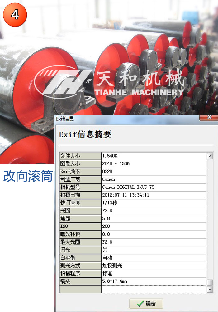 湖州天和機械 關(guān)于產(chǎn)品圖片 版權聲明 湖州天和機械 關(guān)于產(chǎn)品圖片 版權聲明