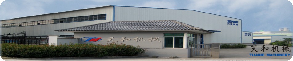 了解天和機械 一個(gè)新的平臺 新的起點(diǎn)