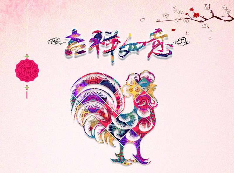 2017年 “元旦” 放假時(shí)間公告  2017年 “元旦” 放假時(shí)間公告